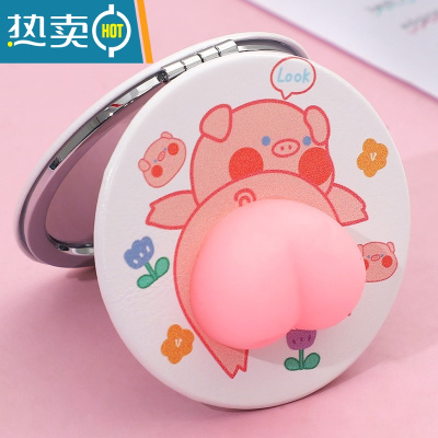 敬平网红流沙化妆镜随身便携迷你小镜子少女宿舍学生小号梳妆镜卡通款 粉猪臀[发泄款皮镜]便携式用镜