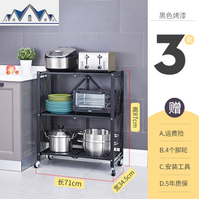 免安装厨房置物架落地式折叠收纳用品锅架家用多层微波炉储物大全 三维工匠