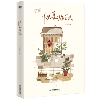 正版新书]炽夏临秋青律9787557030636