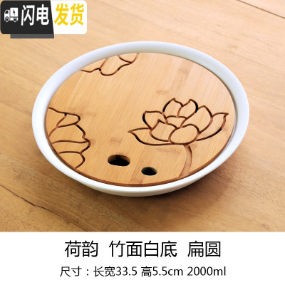 三维工匠陶瓷茶盘圆形托盘长方形小茶台日式储水功夫干泡台茶海家用办公室 23荷韵竹面白底扁圆茶具