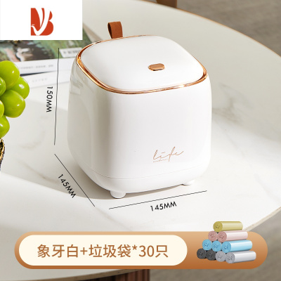 三维工匠轻奢桌面垃圾桶家用客厅卧室办公室迷你带盖按压式高级桌上小纸篓