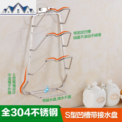 锅盖架免打孔304不锈钢厨房置物架壁挂收纳架菜板架砧板案板架子 三维工匠