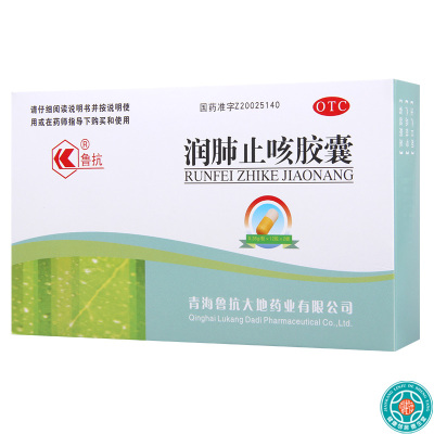 [5盒]鲁抗润肺止咳胶囊0.35g*24粒/盒*5盒养阴清热润肺止咳肺热燥咳