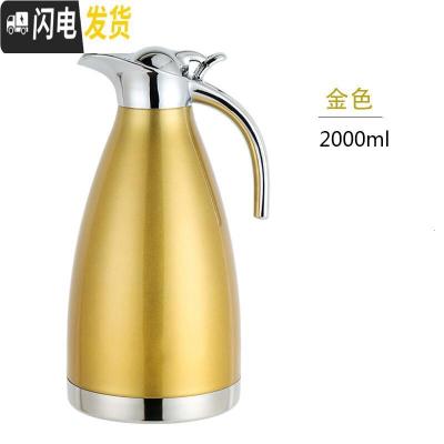 三维工匠保温水壶真空壶双层不锈钢内胆水瓶热水瓶暖瓶酒店茶楼茶坊KTV 2 金色2000保温杯
