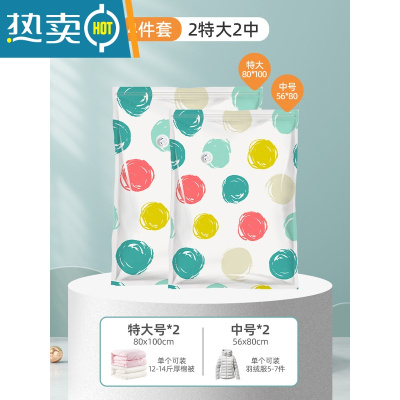 敬平抽真空压缩袋收纳袋加厚棉被被子器家用衣服行李箱专用衣物袋子 B:2特大2中号❤[免抽气无泵] 365天漏气包赔