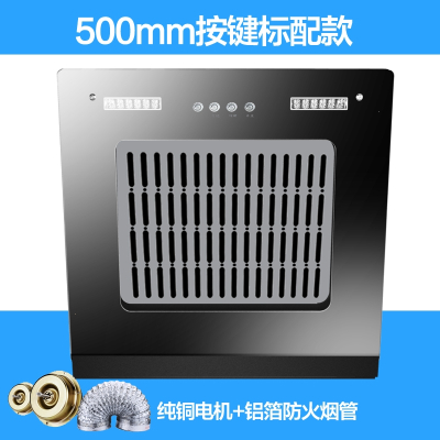 东映之画公寓吸油烟机小型38500抽油烟机侧吸式厨房家用出租房单灶油烟机 500mm按键标配