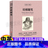 [正版]培根随笔全集原著英文版原版中英文对照双语版英汉互译读名著学英语系列青少年初中高中生必读课外书籍吉林出版社集团王
