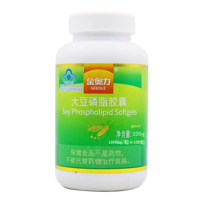 威海紫光科技大豆磷脂胶囊高含量100粒正品大豆软磷脂卵磷脂胶囊男女成人中老年人孕妇乳母中青年人高血脂调节降血脂保健品