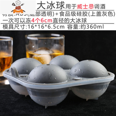 塑料威士忌调酒大冰球空心冰格创意冻冰块制冰盒模具酒吧商用家用 敬平 4连ABS单个6cm