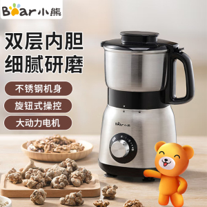 小熊(Bear)粉碎机磨粉机 家用厨房五谷杂粮研磨机辅食咖啡豆中药材三七打粉机FSJ-A05N6 不锈钢机身