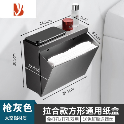三维工匠厕纸盒卫生间黑色纸巾盒加大老式手纸平板纸草纸收纳盒免打孔防水 枪灰*拉合方纸盒[特厚]
