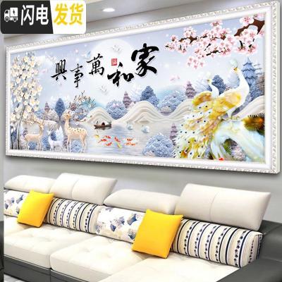 三维工匠2020年新款5D钻石画满钻鹿客厅2019家和万事兴十字绣 满钻、全贴[180*75cm]免费补钻、钻量多30