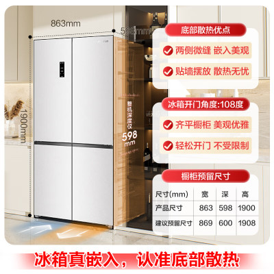 容声BCD-505P60CZMAD白 方糖505主动双净双系统十字四开门超薄嵌入式电冰箱制冰一级节能效无霜