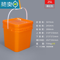 敬平5/18/20L升公斤塑料桶白色长方形带盖加厚正方型便携小水桶家用桶 25L-正方形桶-橘色