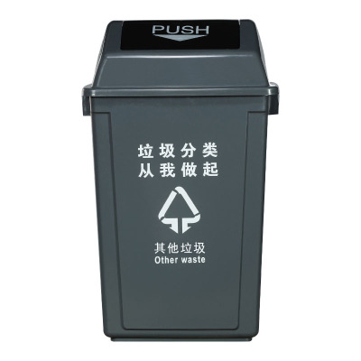 三能 摇盖分类垃圾桶带盖家用翻盖商用垃圾箱户外环卫垃圾桶厨房40L