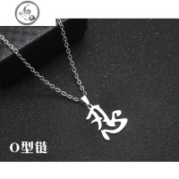 忍字项链男吊坠女银色简约学生日韩版个性潮人钛钢汽车挂饰可刻字 JiMi