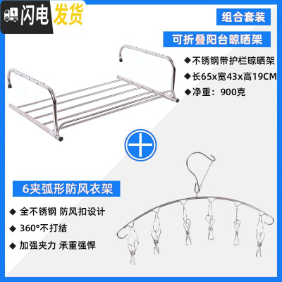三维工匠多功能伸缩窗外阳台晾晒架窗台晒鞋架挂衣杆暖气片 全不锈钢带护栏晒架[65x42.5CM]+全不锈钢6夹弧形袜