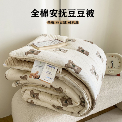 ins全棉豆豆被宝宝绒保暖被芯双人加厚冬被单人四季空调被子