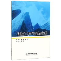 正版新书]建设工程招投标实务宋祥 安冬主编9787568256704