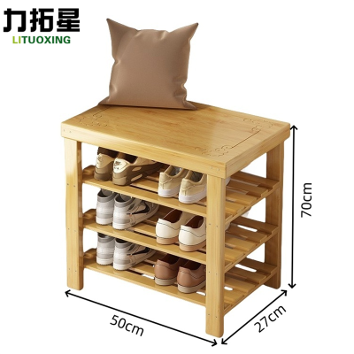 力拓星 鞋架 四层50*27*70cm 个