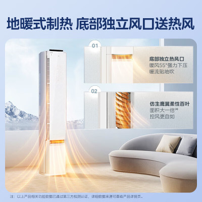 美的(Midea)3匹空气机 智能落地式空调一级变频冷暖离子除菌机 KFR-51LW/T2