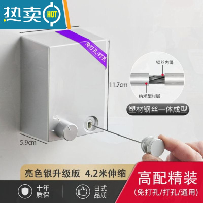 敬平伸缩免打孔隐形晾衣绳室内晾衣服器阳台不锈钢晾衣架钢丝绳 亮色银升级版4.2米免打孔/ 打孔/通用绳子