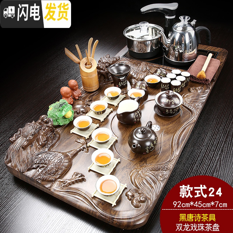 三维工匠家用功夫茶具套装全自动电磁炉四合一体实木茶盘整套陶瓷茶台茶海 飞龙在天唐诗JC