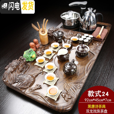 三维工匠家用功夫茶具套装全自动电磁炉四合一体实木茶盘整套陶瓷茶台茶海 飞龙在天唐诗JC