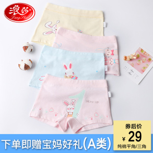 浪莎女童内裤纯棉平角中大童不夹pp三角短裤女宝宝四角儿童内裤女_032
