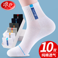 浪沙网眼透气袜子男土运动夏季春秋款纯棉防臭透气中筒棉袜青少年