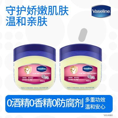 凡士林婴儿舒润晶冻温和保湿补水亲肤宝宝专用身体乳滋润护臀乳膏-50g*2瓶
