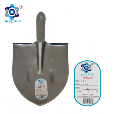 春昆阳岚 圆头铲 42*23cm 把