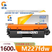 途泓 粉盒M227fdw 支