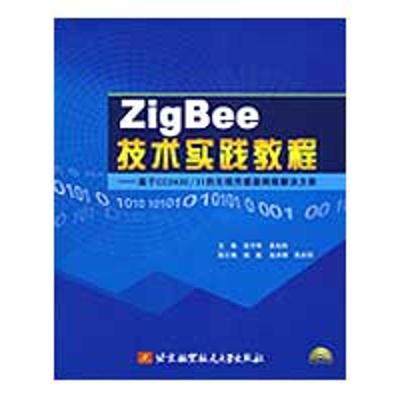 [M]Zig Bee技术实践教程(内附光盘1张)-9787811245127