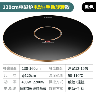 纳丽雅饭菜保温板热菜板家用暖菜板热菜加热暖菜盘保温桌面 黑色电磁炉火锅款圆形1.2m智能触控电动可手动旋转