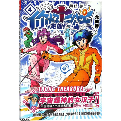 醉染图书你好!三公主9787559613271