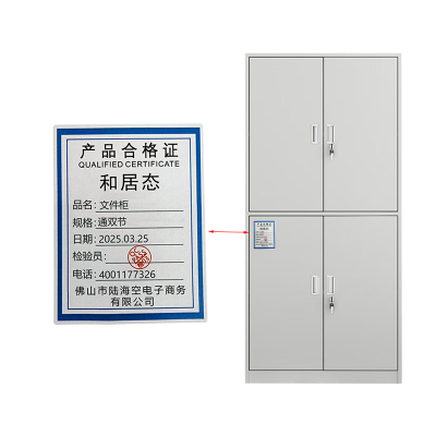 和居态 文件柜 通双节 台