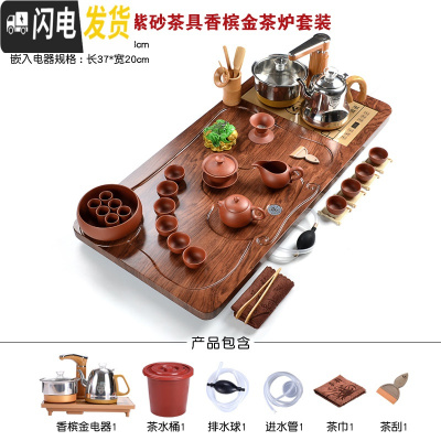 三维工匠茶具茶盘套装实木整块原木家用客厅全自动上水茶台烧水壶一体茶道 平步花梨纹(大91cm)红紫砂香槟金茶炉送桶