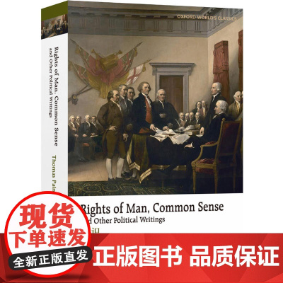 牛津英文经典:常识