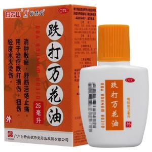 敬修堂跌打万花油25ml/盒消肿散瘀舒筋活络止痛扭伤烫伤