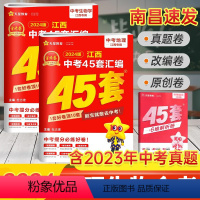 地理+生物[会考2本套] 江西省 [正版]会考2024新版江西中考45套汇编地理生物会考金考卷 八年级中考试卷历年真