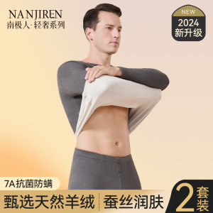 南极人德绒发热衣男士套装冬季加绒加厚羊绒打底发热秋衣卫生裤男