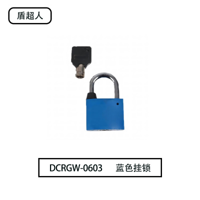 盾超人DCRGW-0603 30mm 挂锁(计价单位:个)蓝色
