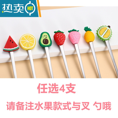 敬平不锈钢水果叉甜品叉可爱宝宝水果签卡通小勺子儿童蛋糕叉小叉子 任选4只 [请备注款式]