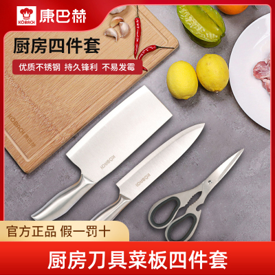 康巴赫不锈钢厨房四件套砧板整竹抗菌防霉菜板厨房刀具套装菜刀水果刀剪刀