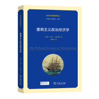 音像重商主义政治经济学/经济史与国富策译丛[瑞典]拉斯·马格努松