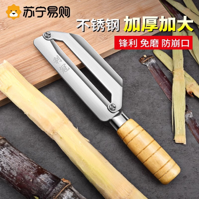 不锈钢甘蔗削皮刀削菠萝专用刀厨房家用水果打刨皮刮皮刀神器8177