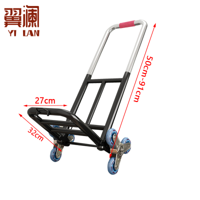 翼澜 手拉车 行李车 个