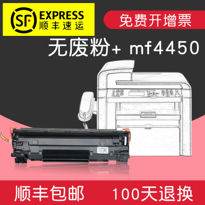 适合佳能ic mf4450黑白激光打印机硒鼓粉墨盒碳粉晒鼓墨粉盒学生家用企业用行政办公环保经济耐用复印一体机crg328 【4500页无废墨型】顺丰直邮