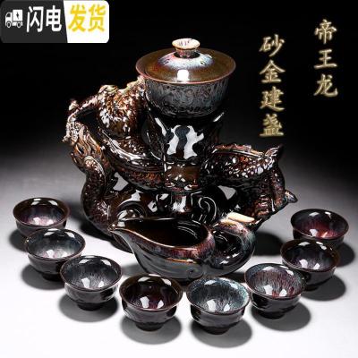 三维工匠懒人茶具套装家用办公室功夫茶壶杯窑变陶瓷石磨全自动泡茶龙 1帝王龙~砂金建盏(泡沫盒包装